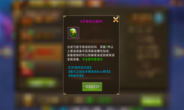 神座送万元充值版套装展示
