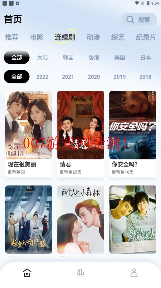 轻松视频app截图3