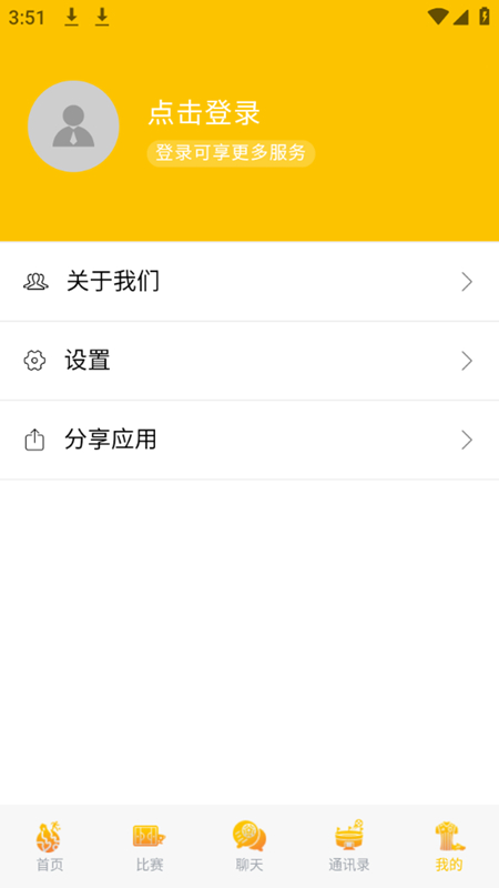 007看球直播app下载最新版截图2