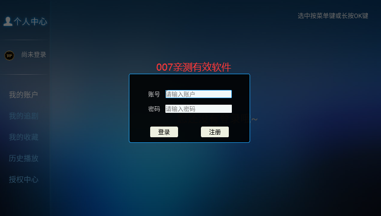 云海影院TV电视版下载安装