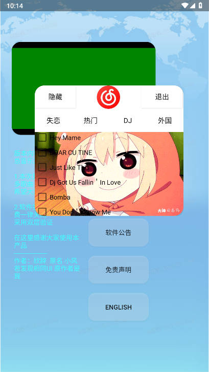 欣挽音乐官方版下载截图3