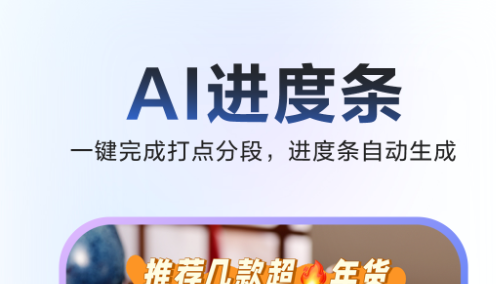度咔剪辑手机安卓版app下载(度加剪辑)