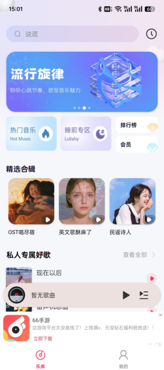 免费音乐播放器免费听歌软件下载手机版 免费音乐播放器免费听歌软件下载手机版