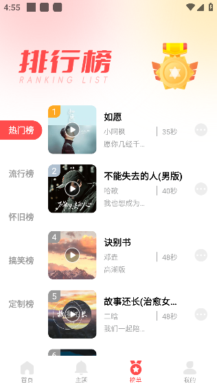 花之梦免费铃声大全app下载安卓版 花之梦免费铃声大全app下载安卓版