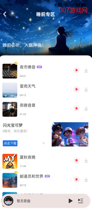 免费音乐播放器免费听歌软件下载手机版 免费音乐播放器免费听歌软件下载手机版