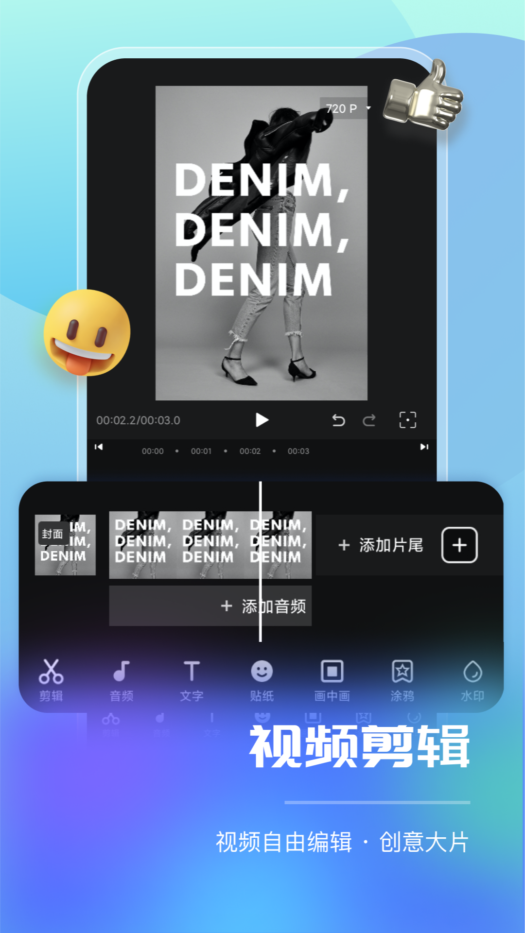 智能直播助手app官方版下载截图1