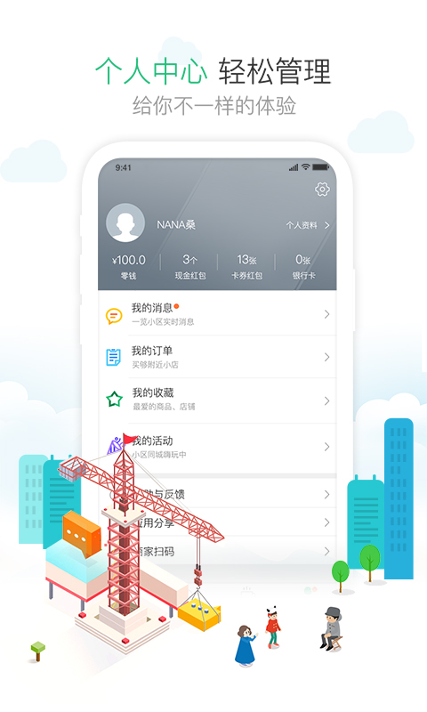 1号社区门禁系统app官方版下载截图2