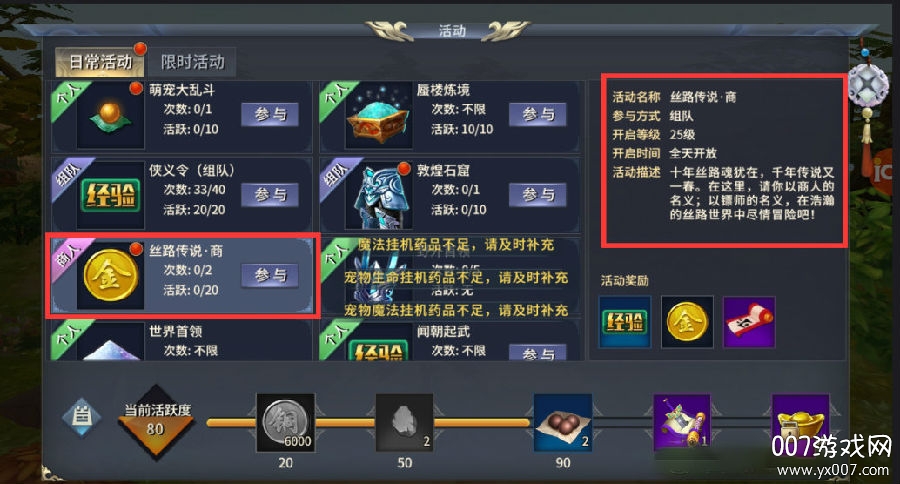 西域风云官方正式版 西域风云官方正式版