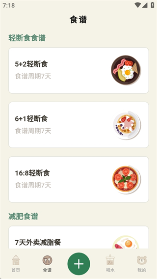 小熊体重app安卓版下载 小熊体重app安卓版下载
