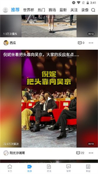 看球直播免费下载安装