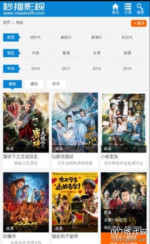 秒播影院手机在线播放破解版 秒播影院手机在线播放破解版