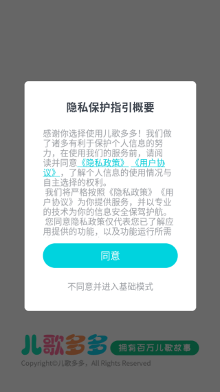 儿歌多多2025最新版免费下载 儿歌多多2025最新版免费下载