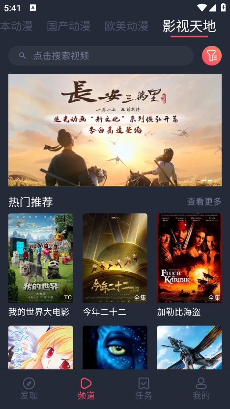 clicli动漫官方正版安装2025下载截图3