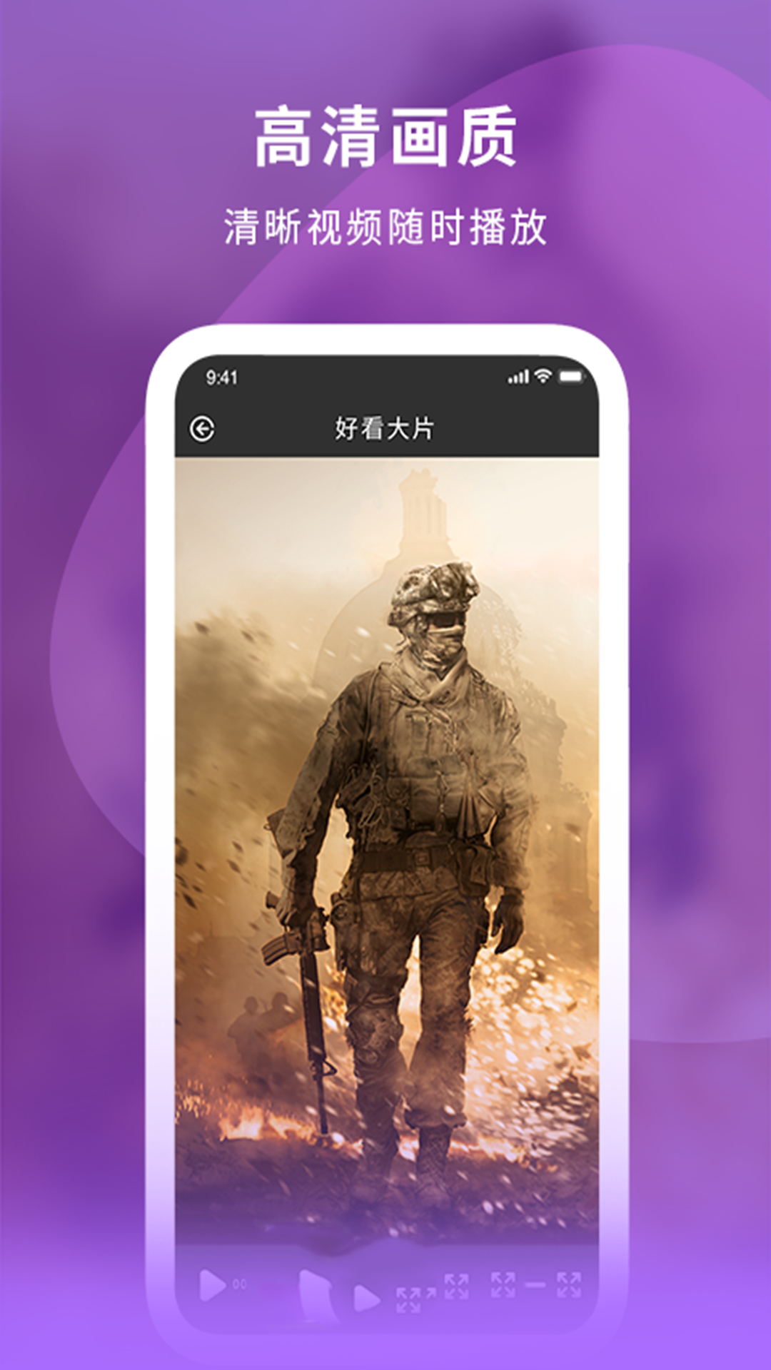 万能快快播放器截图2