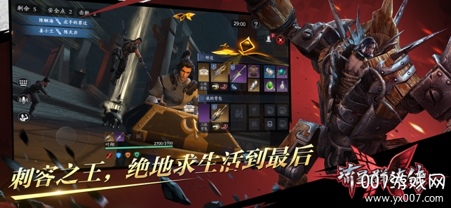 网易流星群侠传手游官方版 网易流星群侠传手游官方版