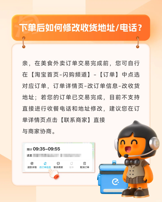 淘宝闪购最新版本下载