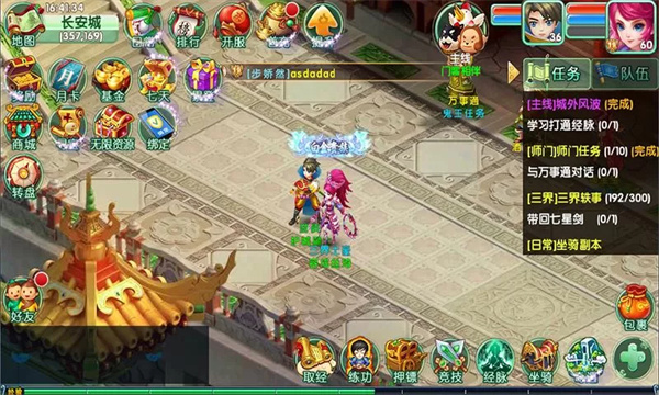西游荣耀激斗版