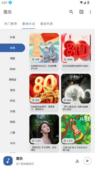 简乐工具箱安卓版下载最新版