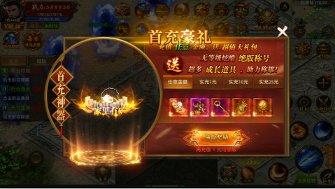 战争风暴0.1热血怒火打金手游下载 战争风暴0.1热血怒火打金手游下载
