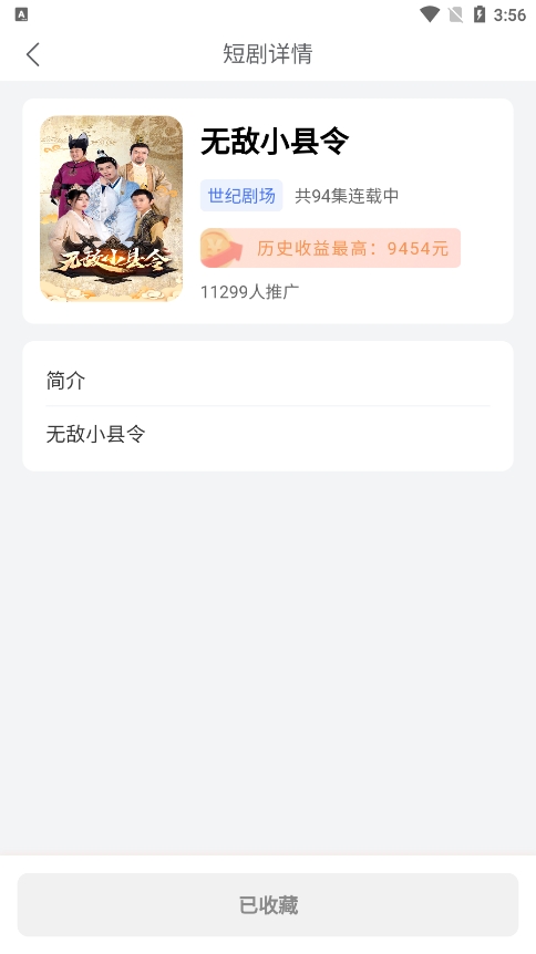 大米免费短剧app官方版下载截图3