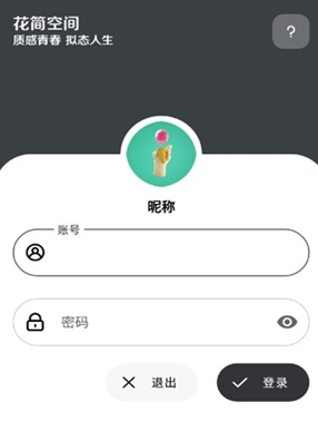 花筒空间官方网站下载 花筒空间官方网站下载