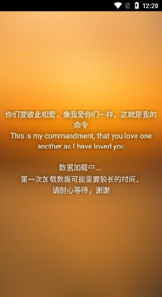 朋友聆听官方app下载 朋友聆听官方app下载