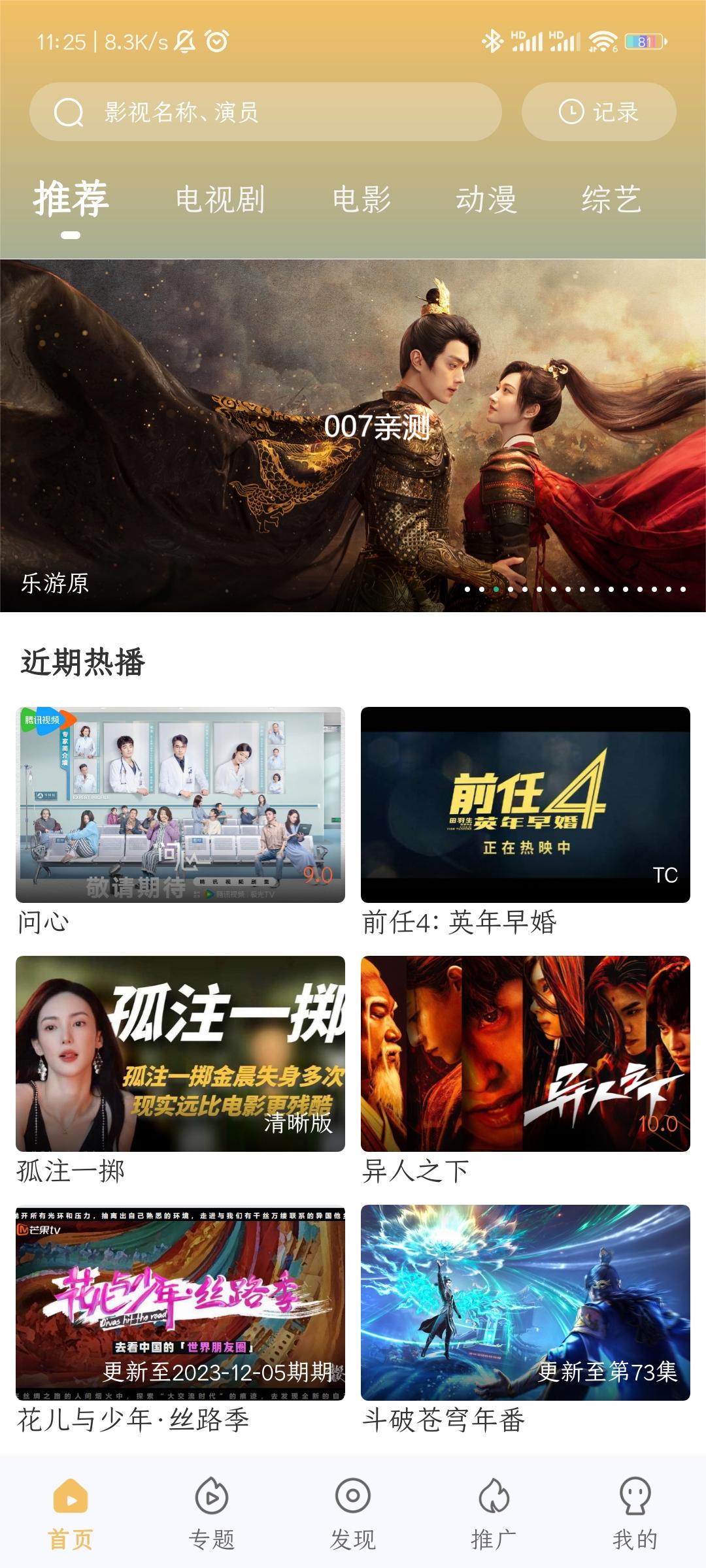小飞视频app去广告版下载截图3