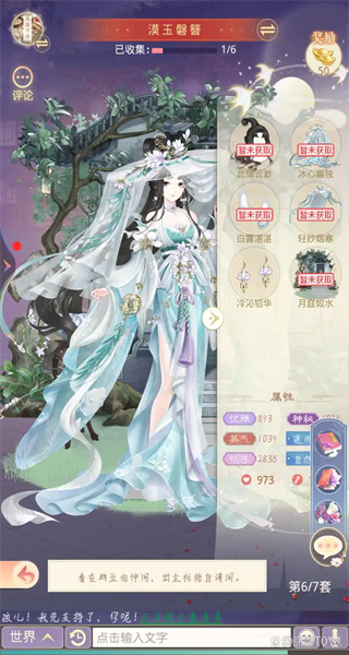 支线任务奖励