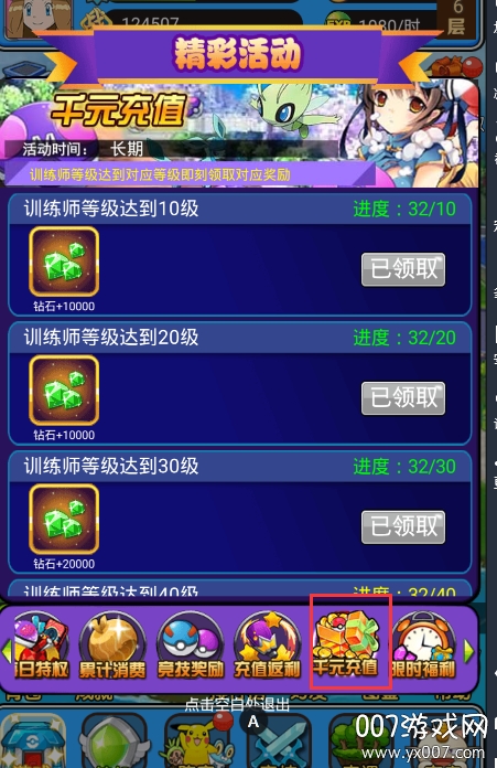 口袋高手送百万钻石版