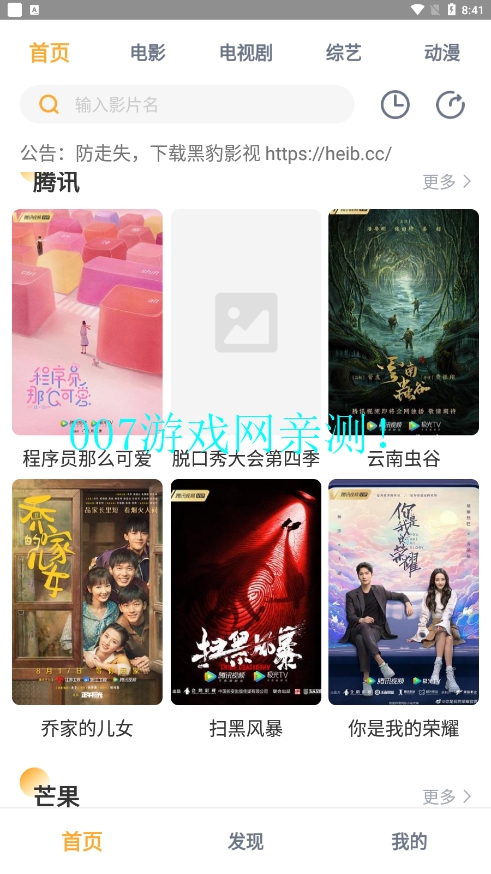 黑豹影院官方版app下载2025最新版(黑豹影视)截图3