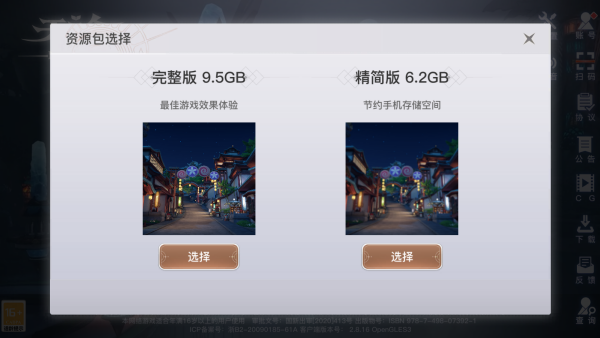 天谕手游网易官服下载