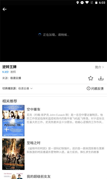 七七影视大全免费追剧软件2025最新版截图3