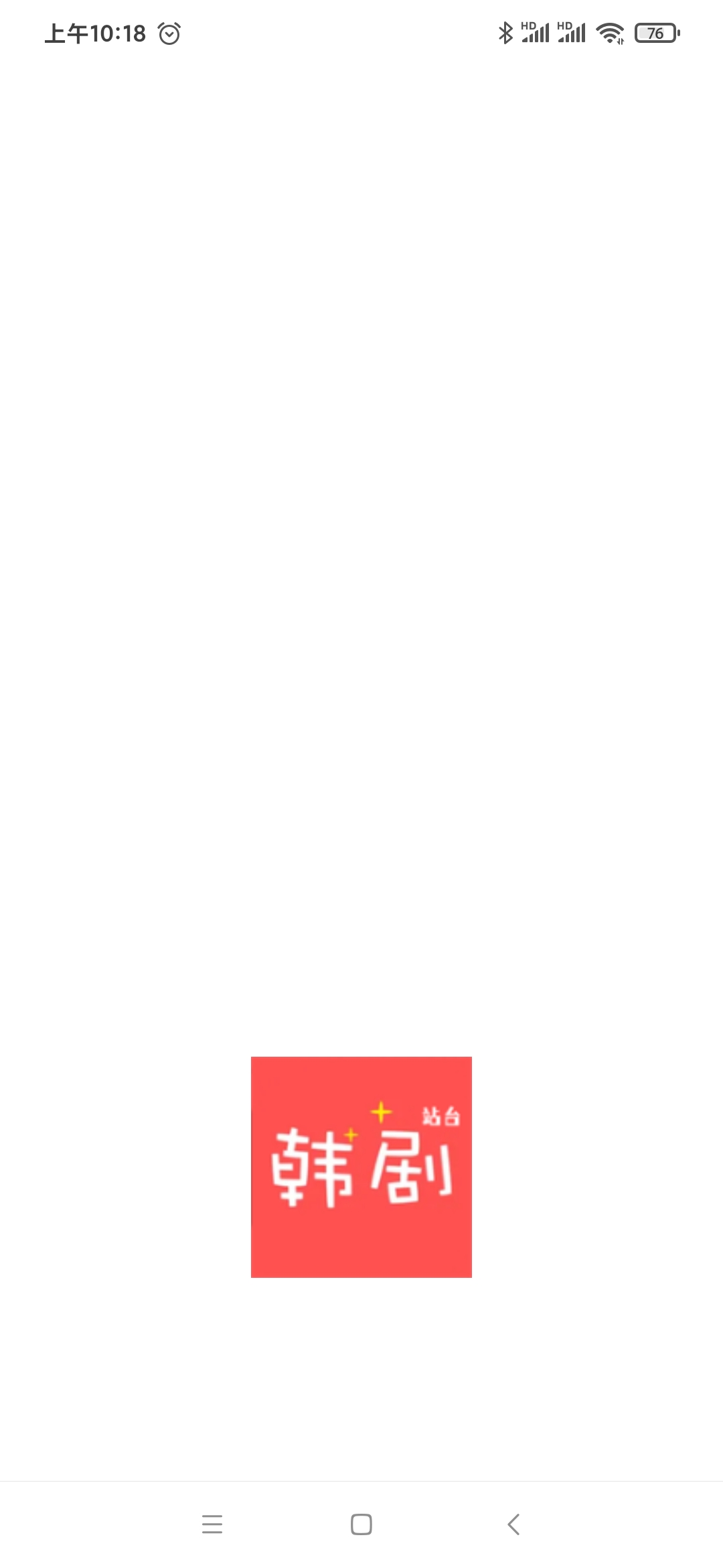 i韩国影单截图3