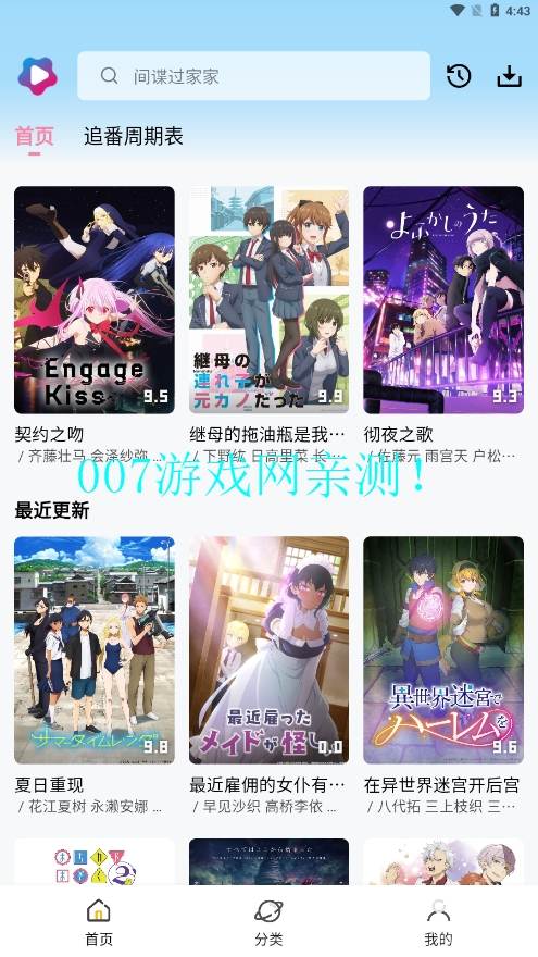 双辞动漫手机版app最新版截图2