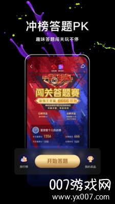 微视app领28天vip软件截图2