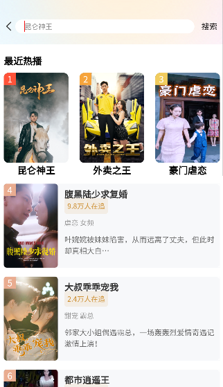 海马好剧app下载最新版