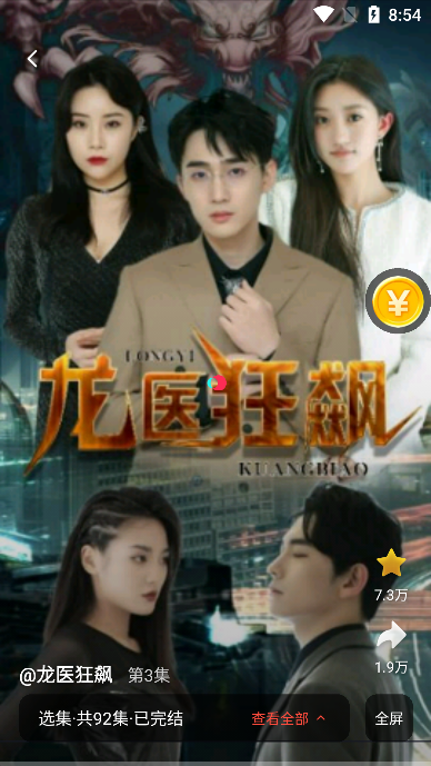趣看短剧下载安装最新版