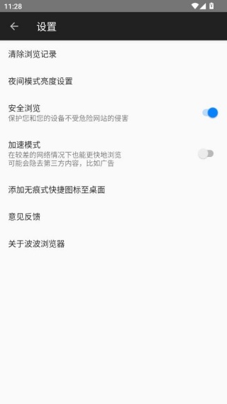 波波浏览器赚钱提现版下载
