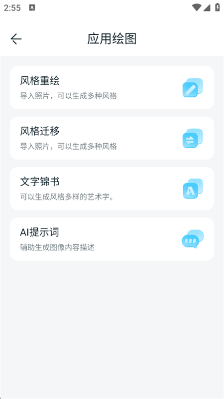 DeepDream绘画进阶功能