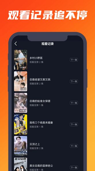 肉松短剧官方下载app截图3