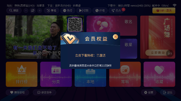 智享K歌免费版下载 智享K歌免费版下载
