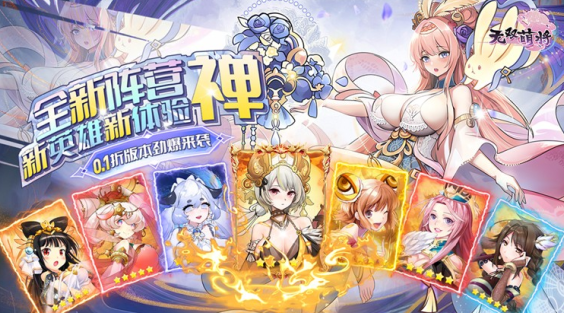无双萌将GM修改器刷充下载