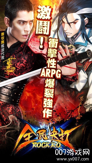 全民快打手游官方版 全民快打手游官方版