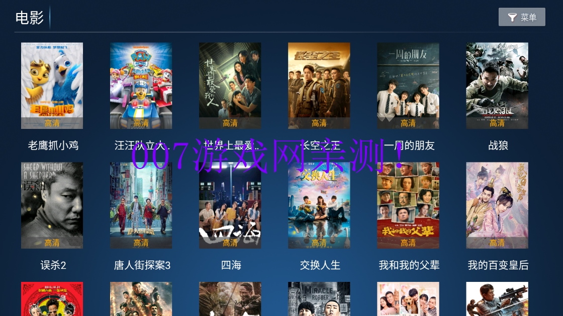 秒速点影追剧官方下载截图3
