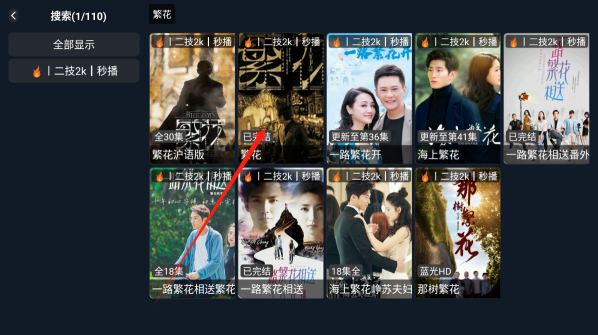 热播剧TV版免费下载 热播剧TV版免费下载