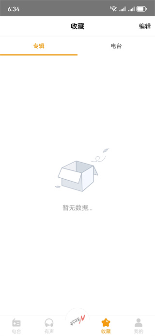 万能收音机app最新版下载安装(手机收音机) 万能收音机app最新版下载安装(手机收音机)