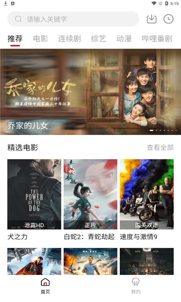 哈皮影视安卓版截图2