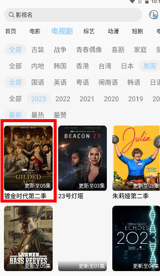 播放源切换