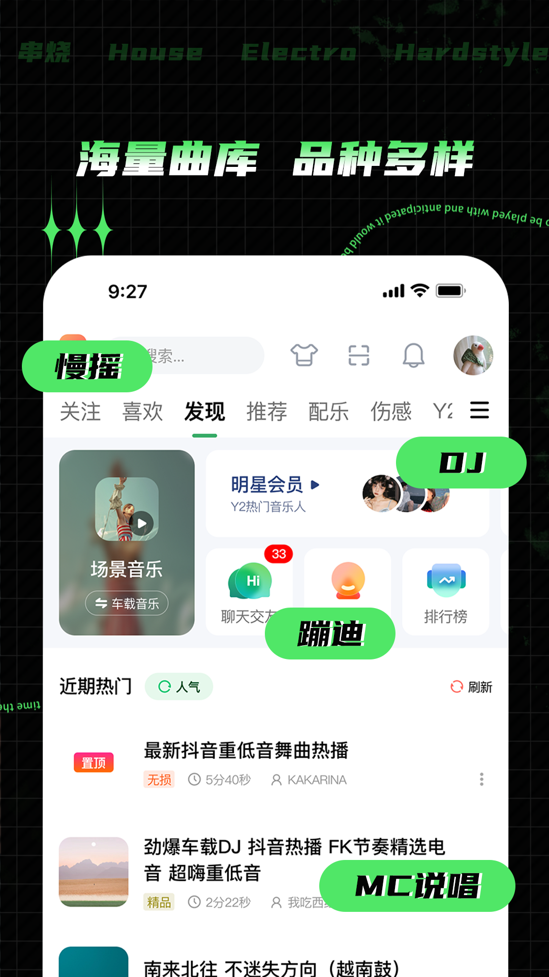 y2002电音app最新版下载截图1