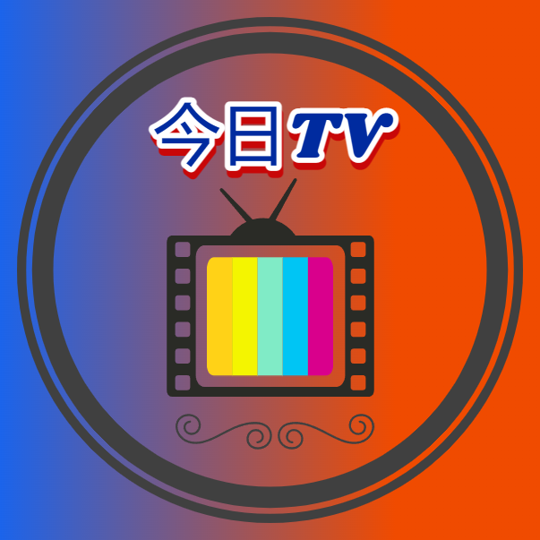 今日tv电视盒子版apk安装包下载
